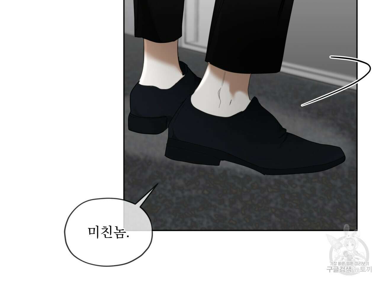 반칙 74화 10
