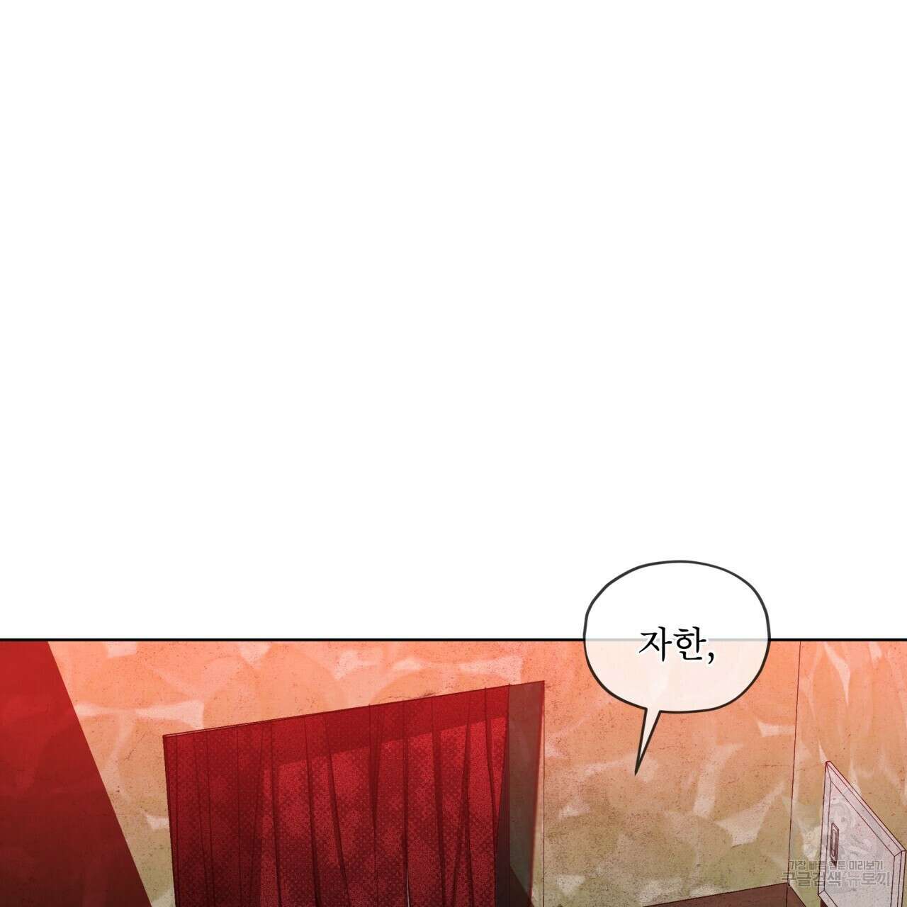 반칙 74화 15