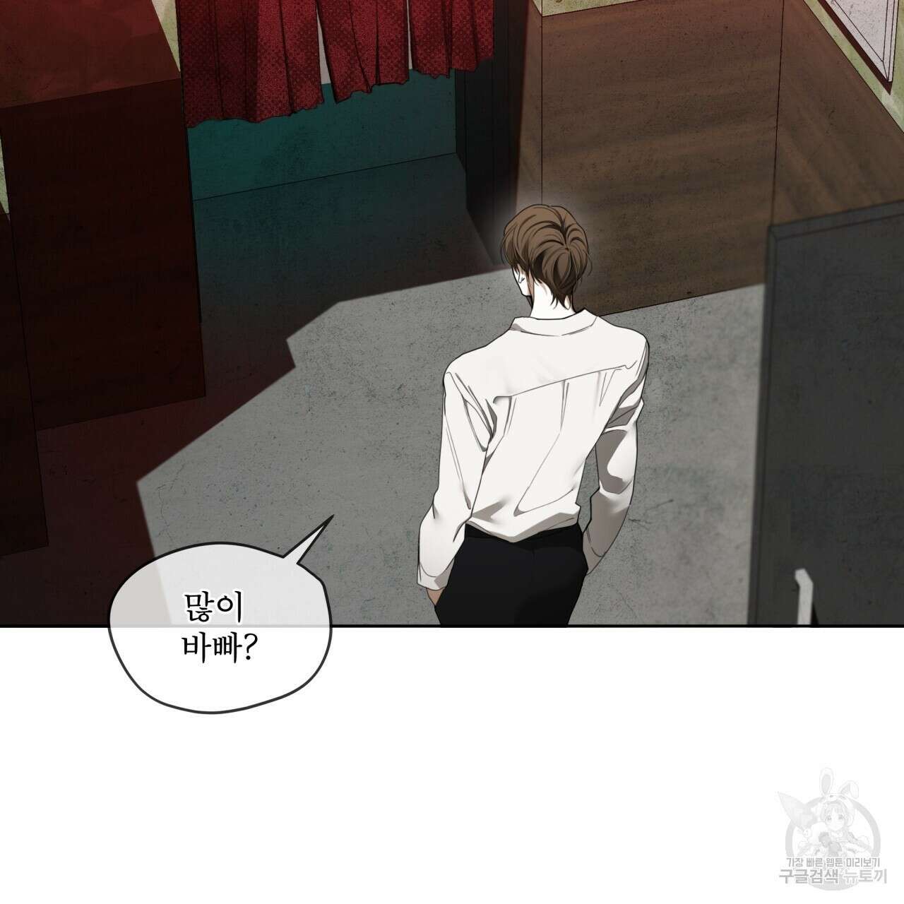 반칙 74화 16