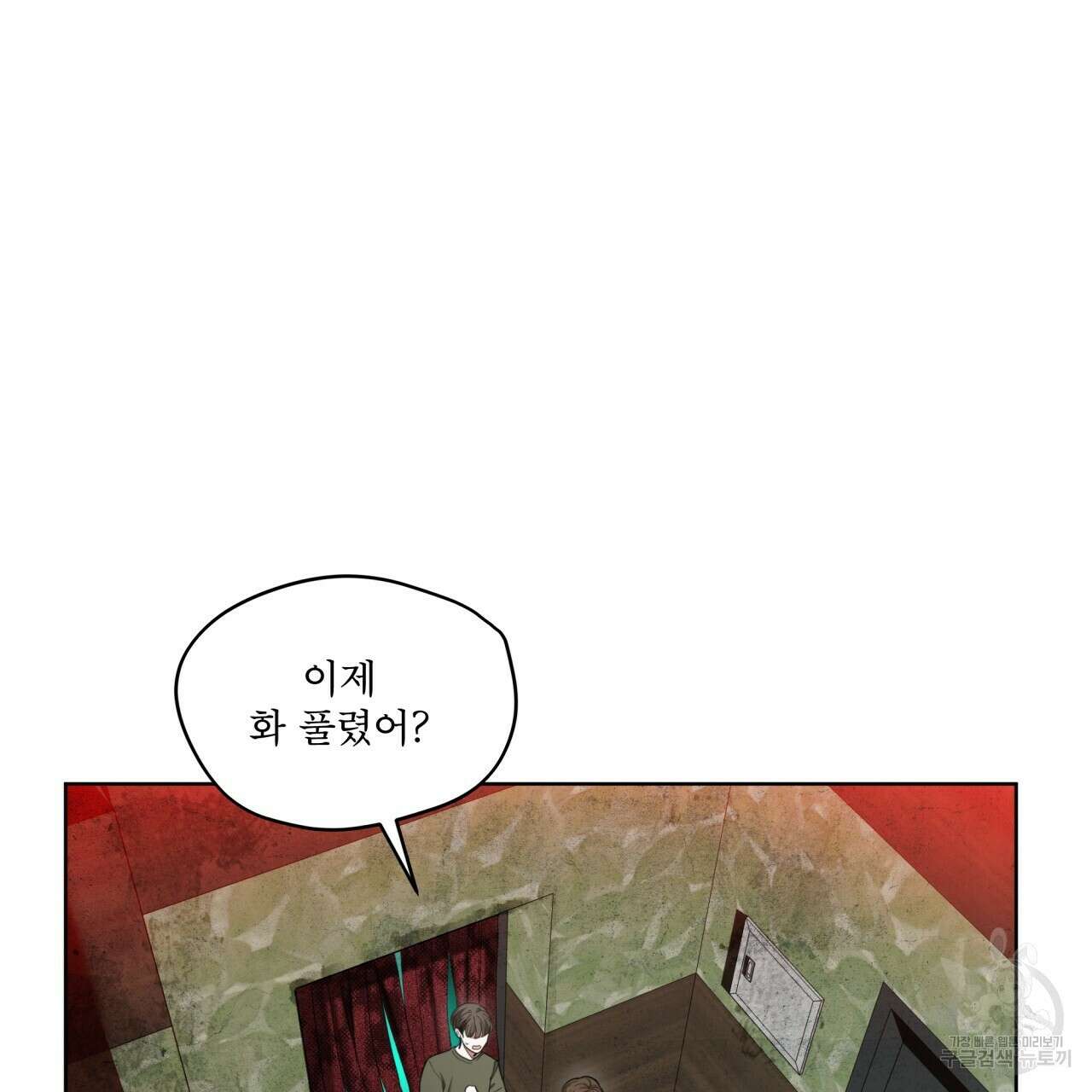 반칙 74화 20