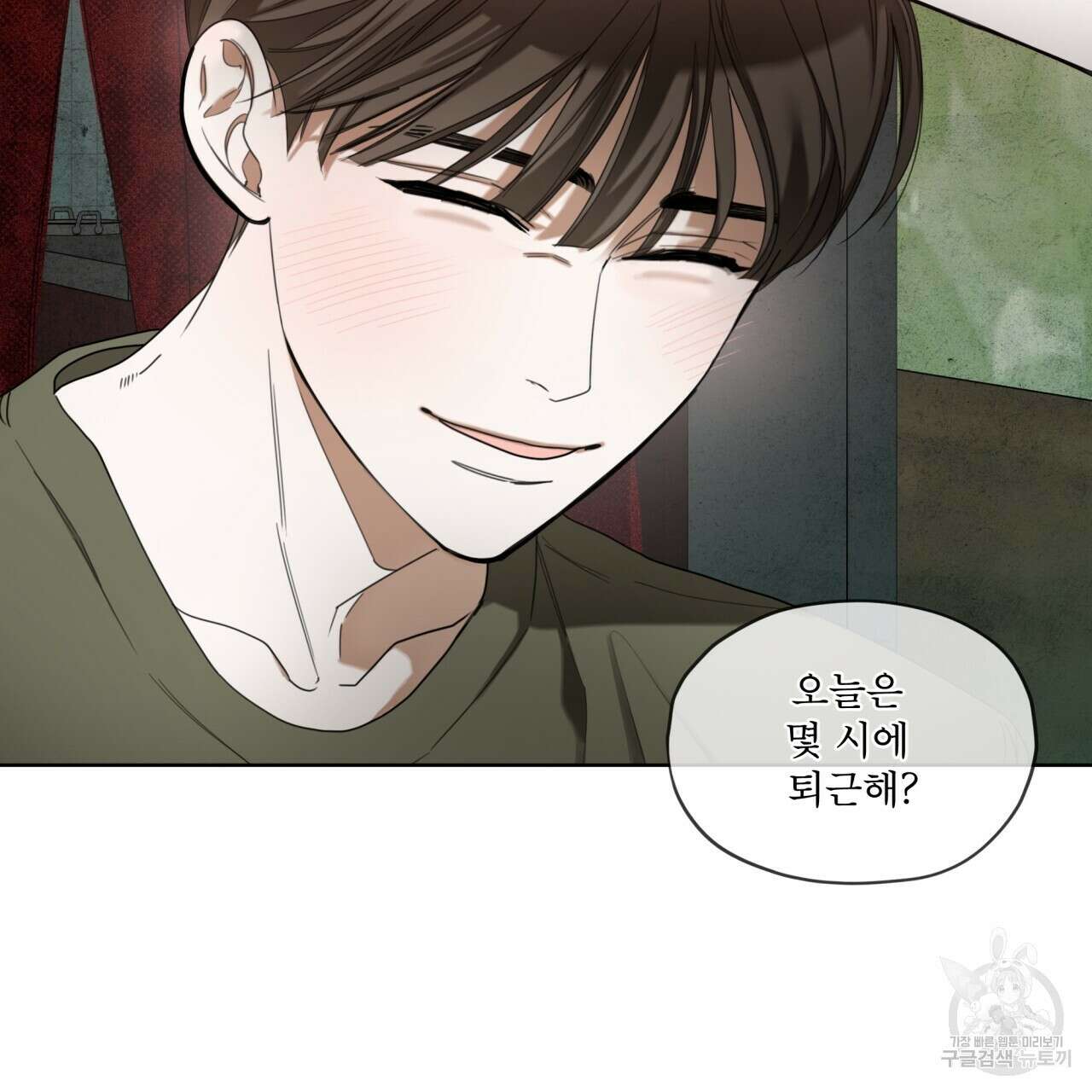 반칙 74화 23
