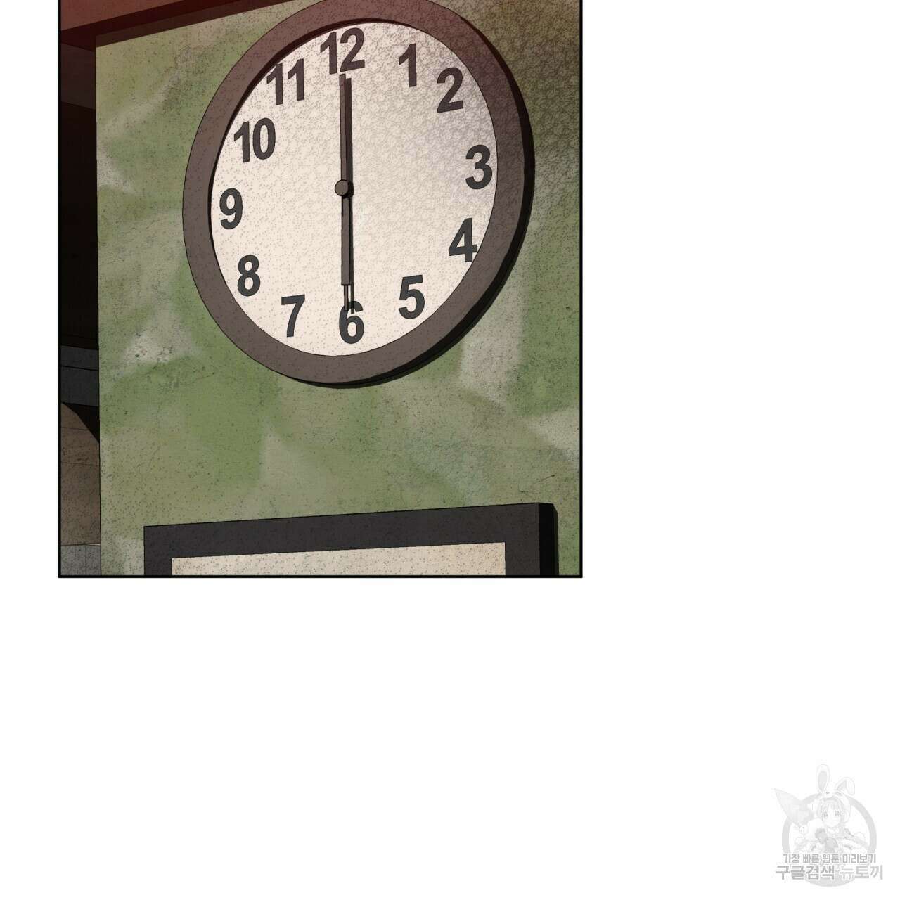 반칙 74화 25