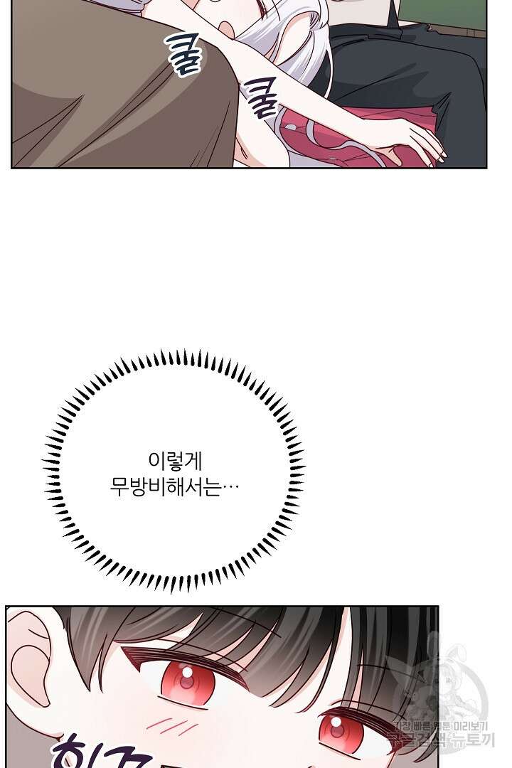 공작님의 모든 것 8화 4