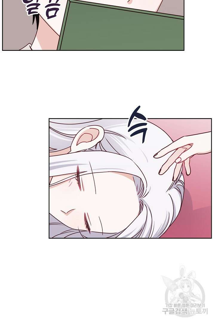 공작님의 모든 것 8화 5