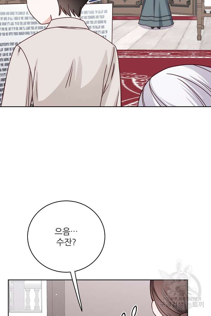 공작님의 모든 것 8화 7