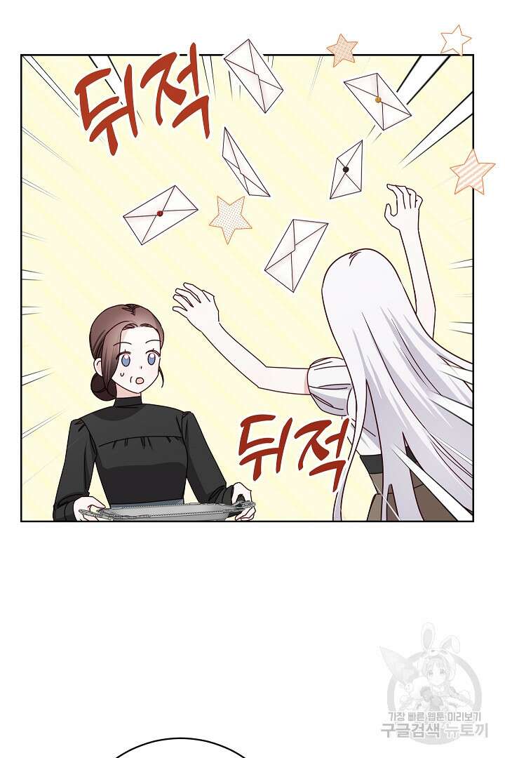 공작님의 모든 것 8화 11