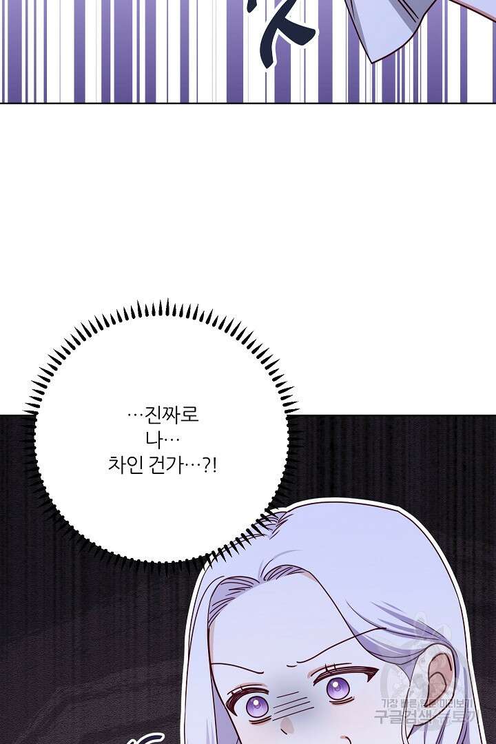 공작님의 모든 것 8화 13