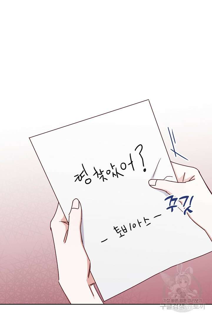 공작님의 모든 것 8화 18