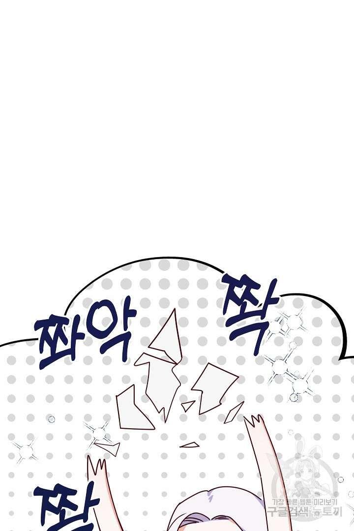 공작님의 모든 것 8화 19