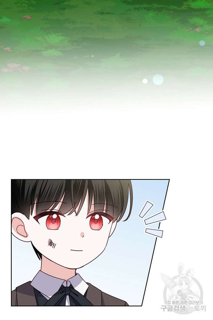 공작님의 모든 것 11화 9