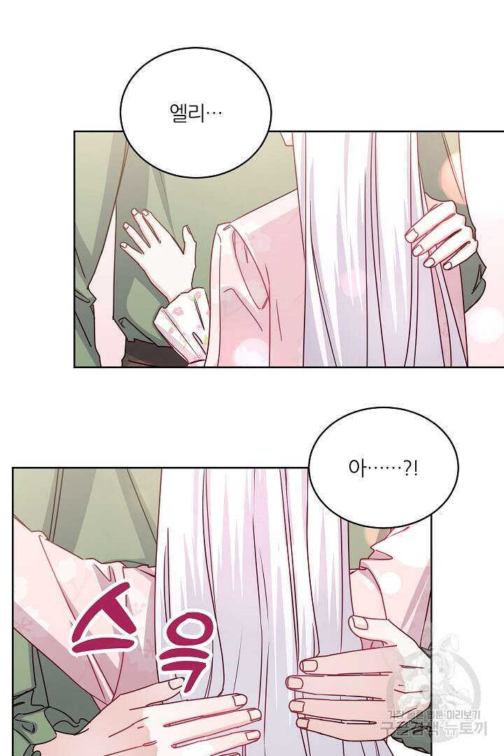 공작님의 모든 것 11화 10