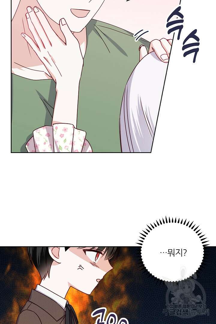공작님의 모든 것 11화 14