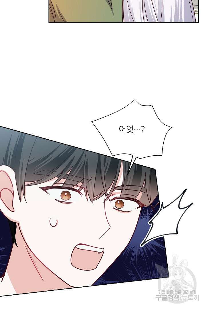 공작님의 모든 것 11화 18