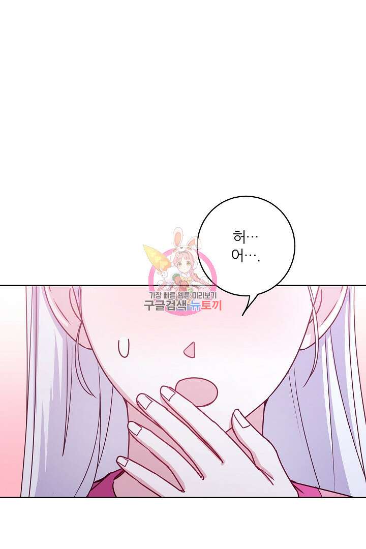 공작님의 모든 것 15화 1