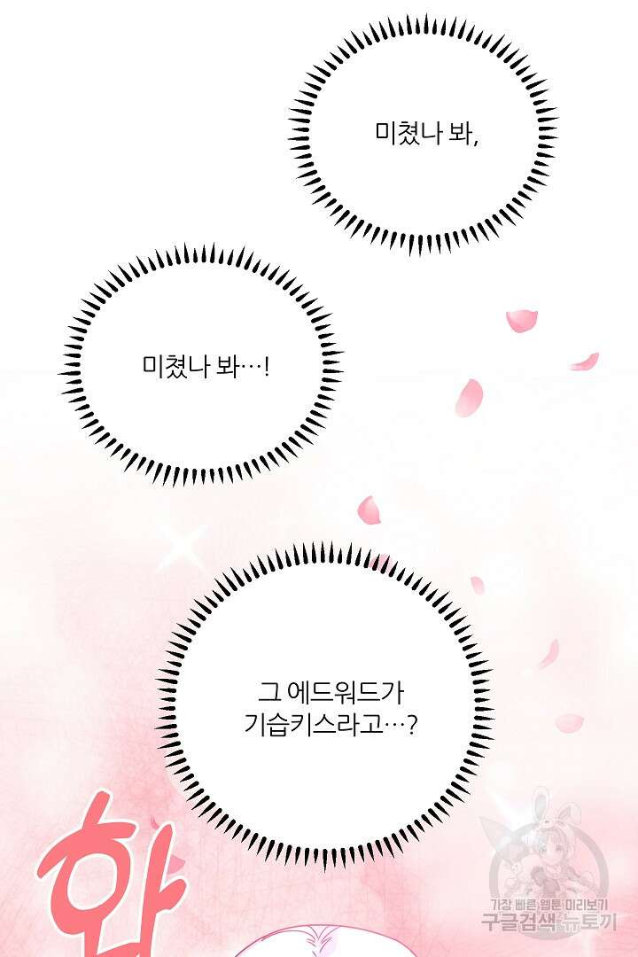 공작님의 모든 것 15화 2