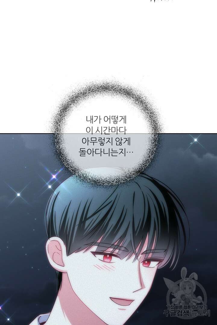 공작님의 모든 것 15화 5