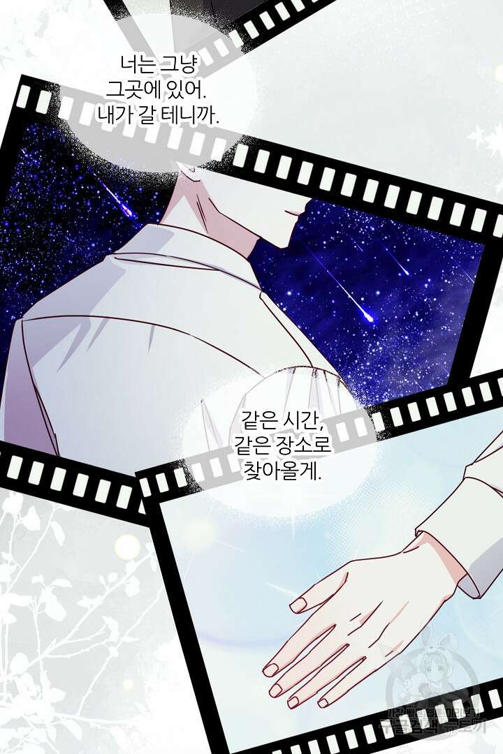 공작님의 모든 것 15화 8