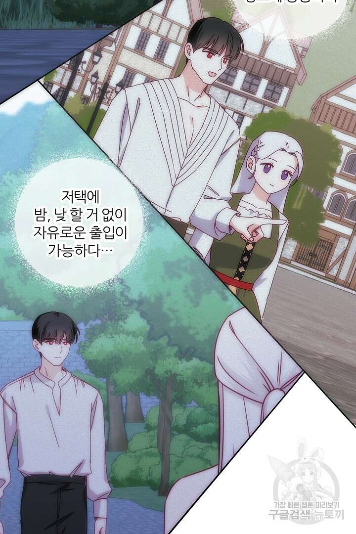 공작님의 모든 것 15화 12
