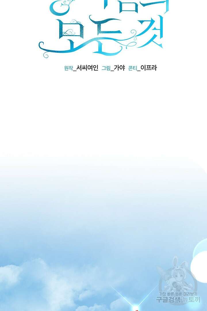 공작님의 모든 것 15화 18
