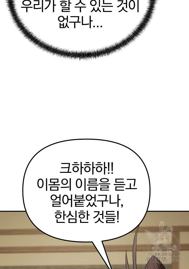 동방불패 10화 7