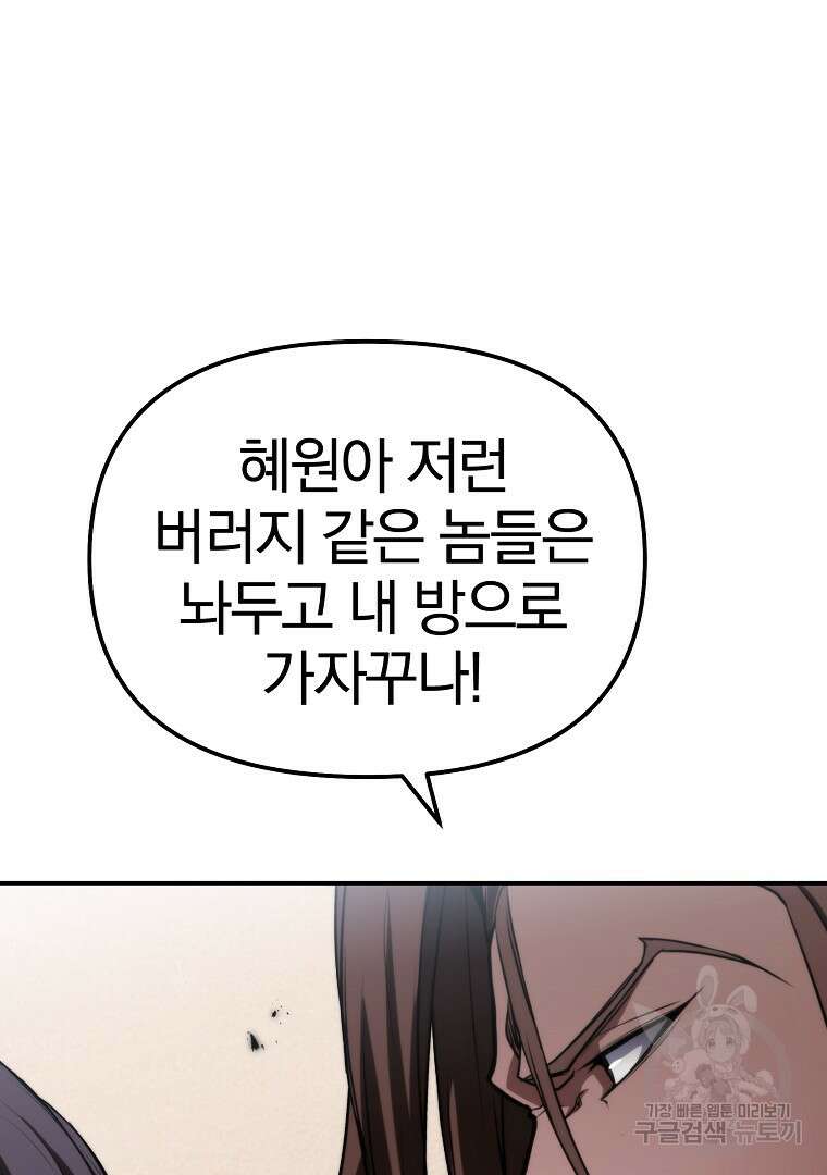 동방불패 10화 9