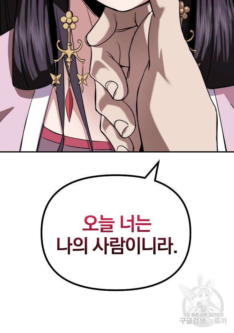 동방불패 10화 12
