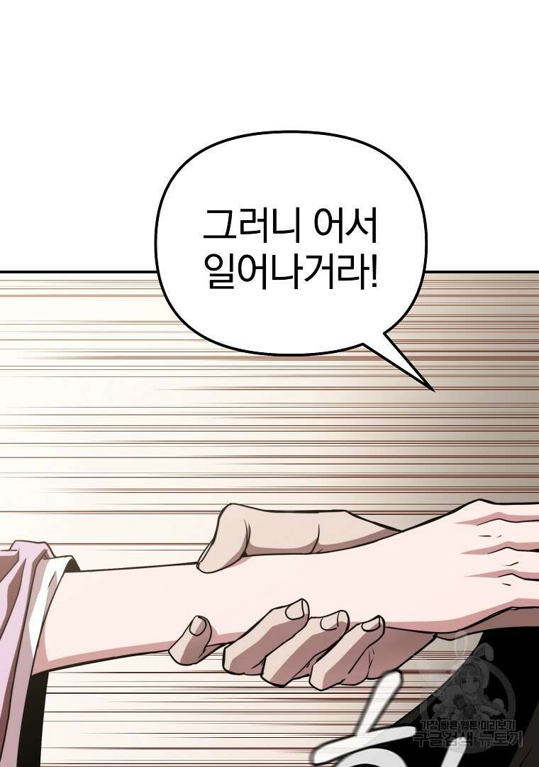 동방불패 10화 13