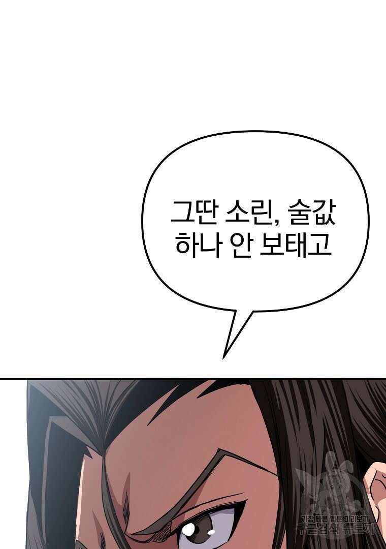 동방불패 10화 20