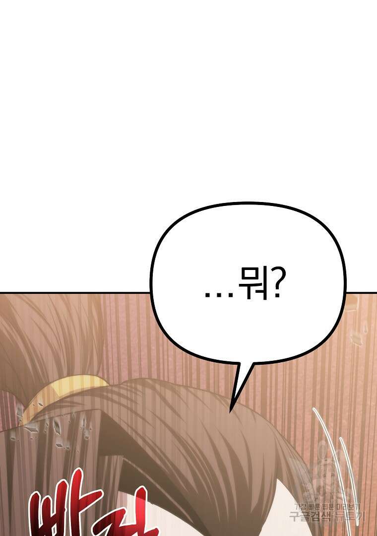 동방불패 10화 22