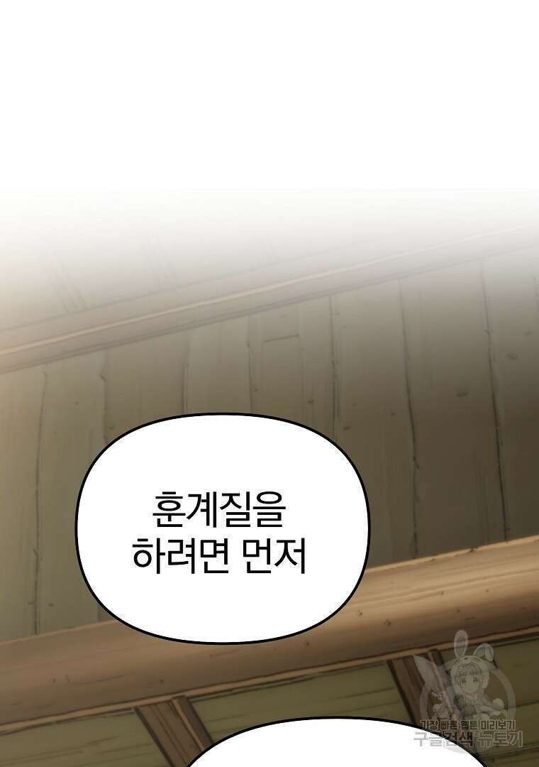 동방불패 10화 24