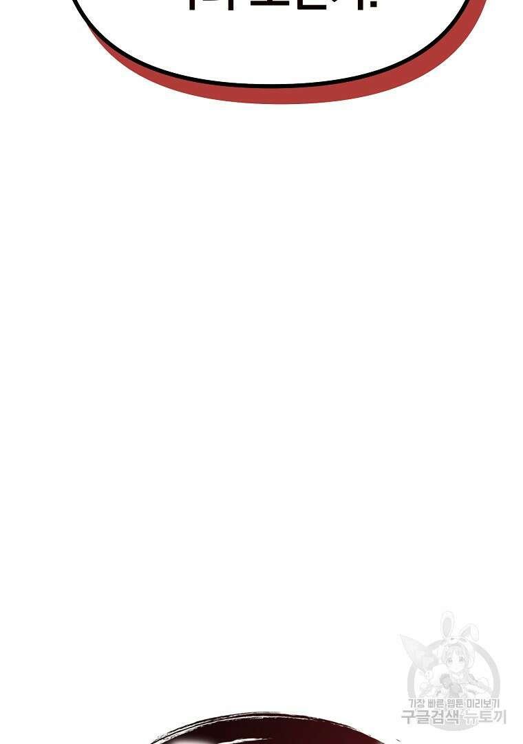 동방불패 10화 27
