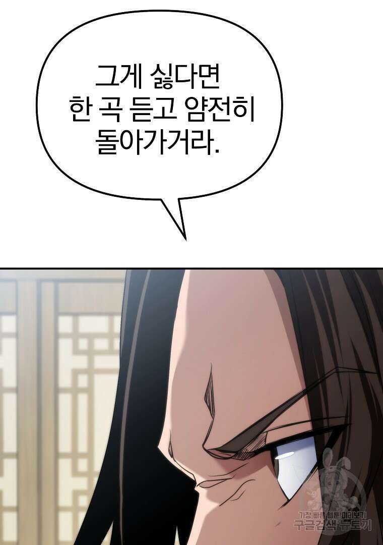동방불패 10화 30