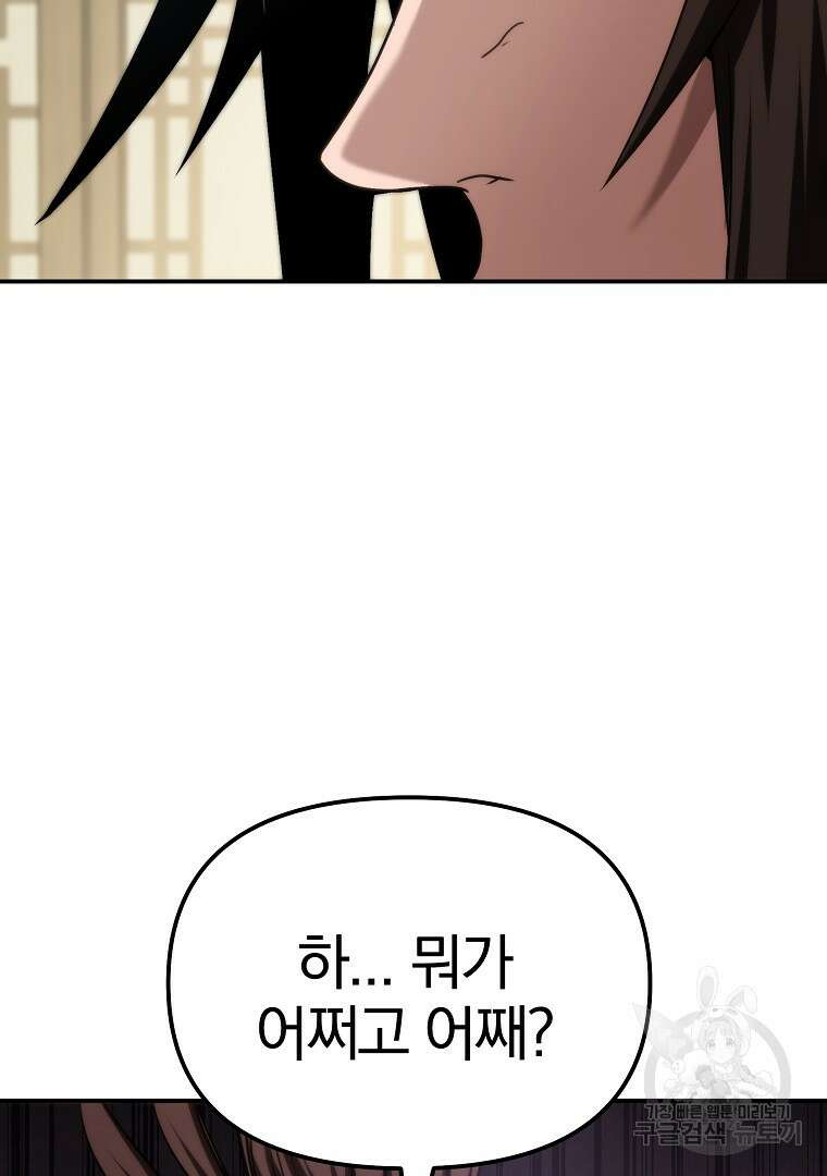 동방불패 10화 31