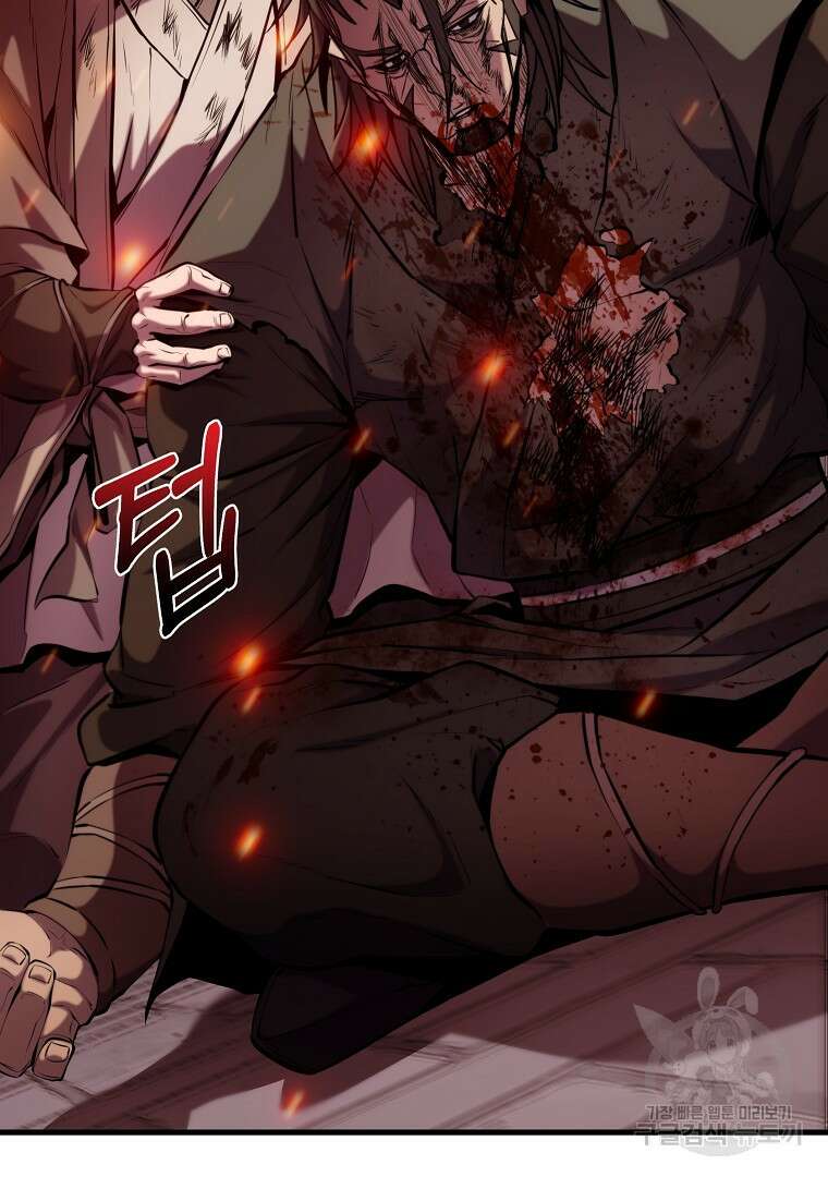 동방불패 14화 2