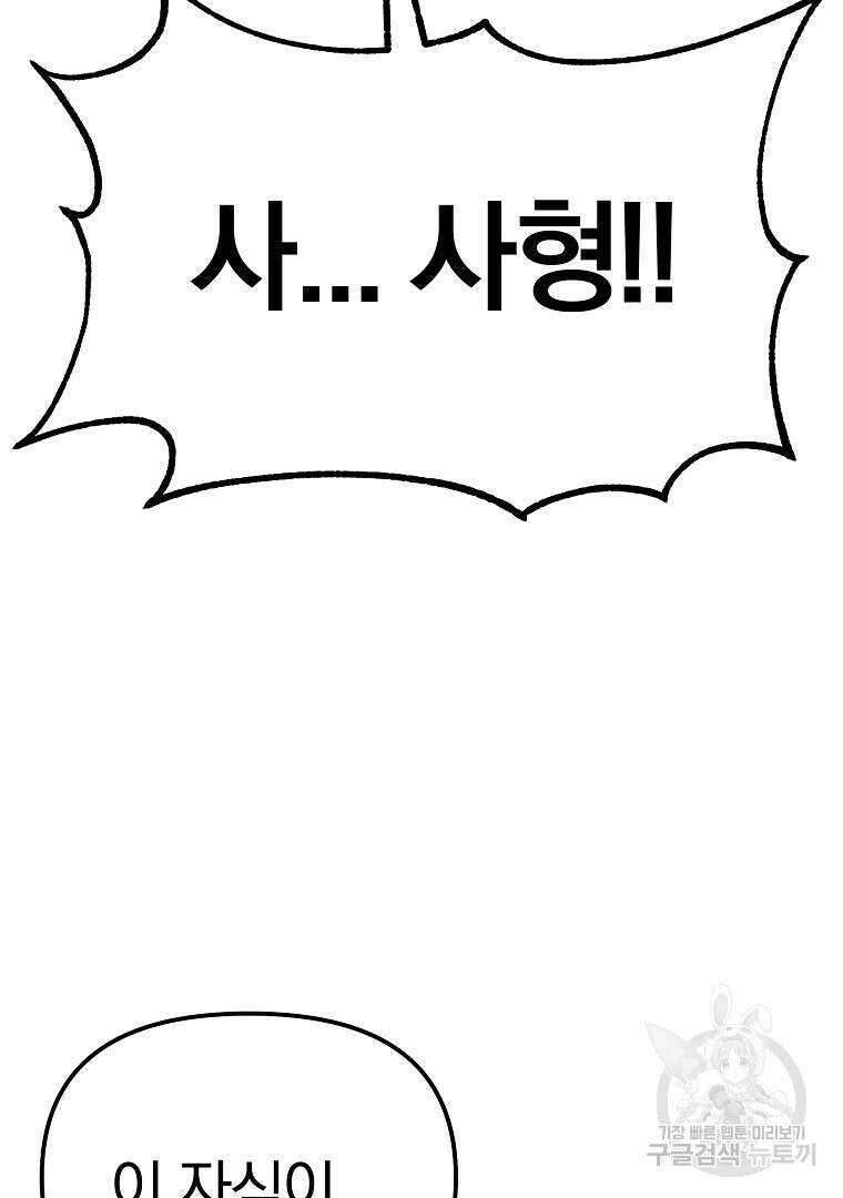 동방불패 14화 4