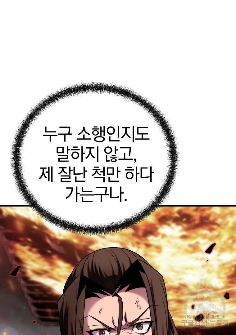 동방불패 14화 6
