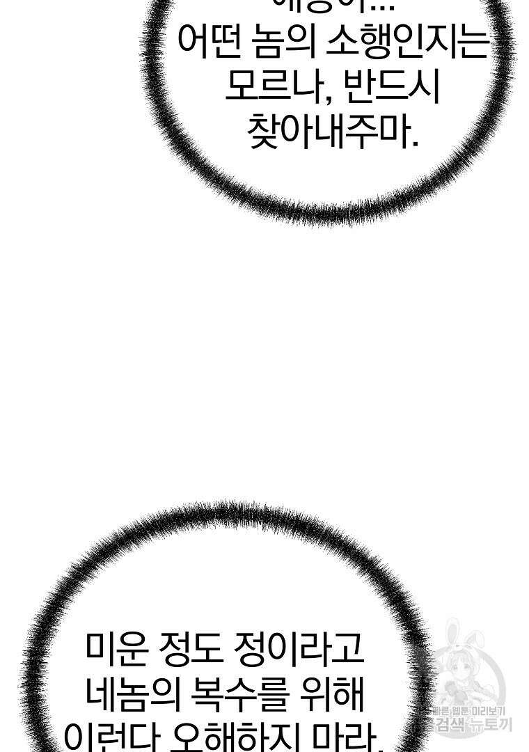 동방불패 14화 8