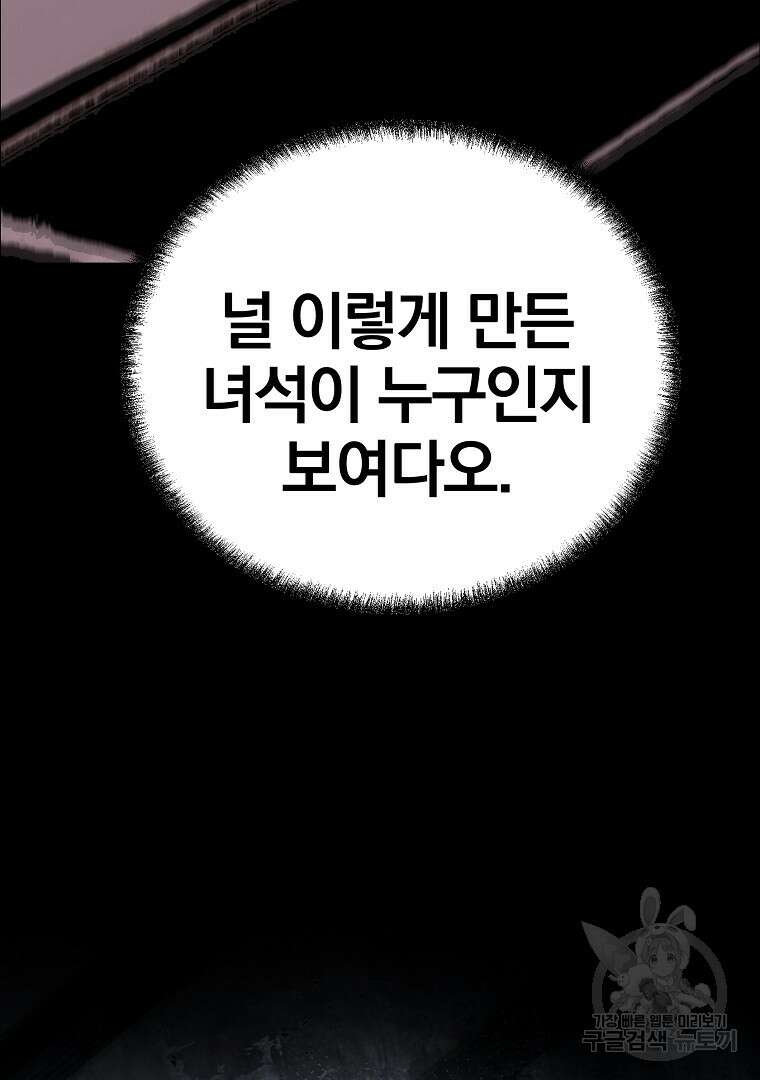 동방불패 14화 15