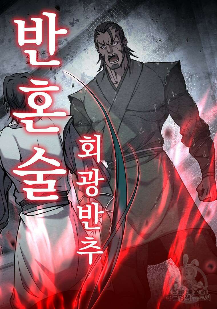 동방불패 14화 16