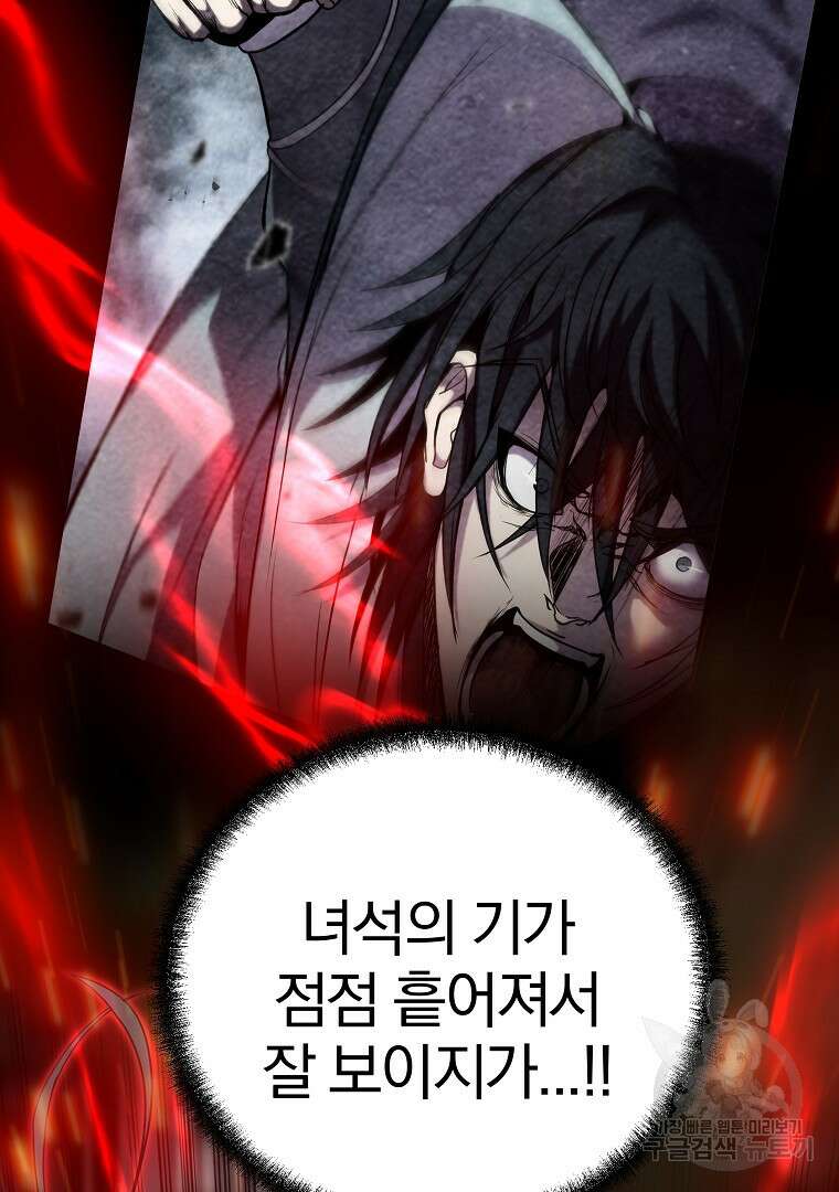 동방불패 14화 21