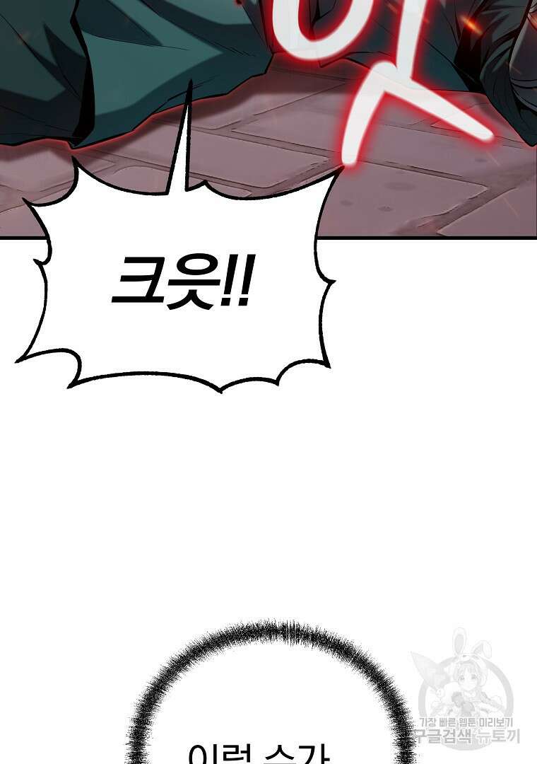 동방불패 14화 23