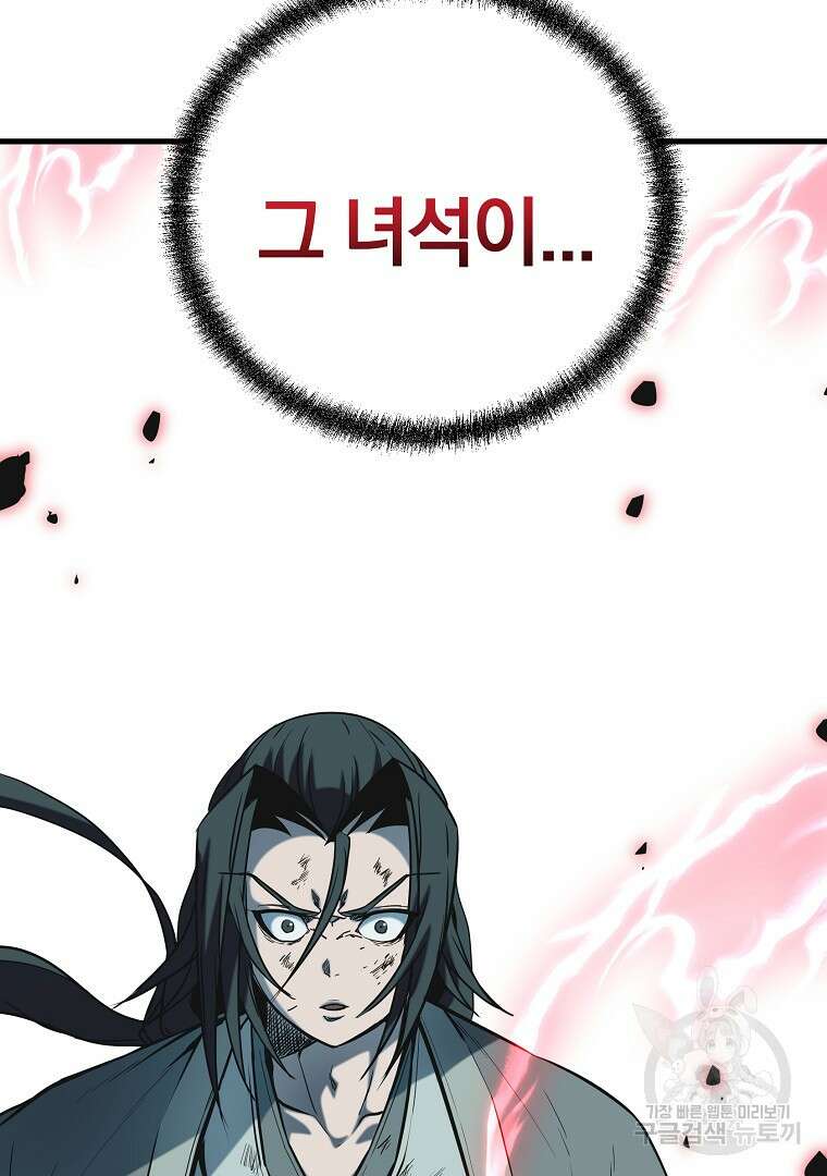 동방불패 14화 25