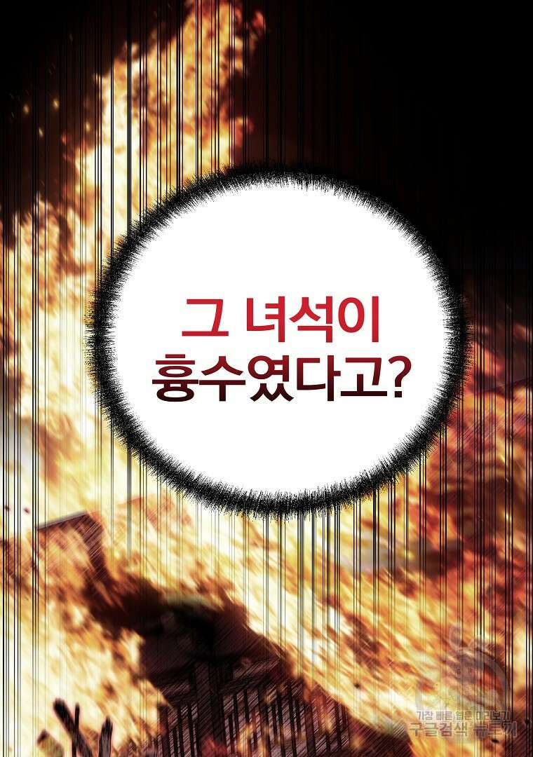동방불패 14화 27