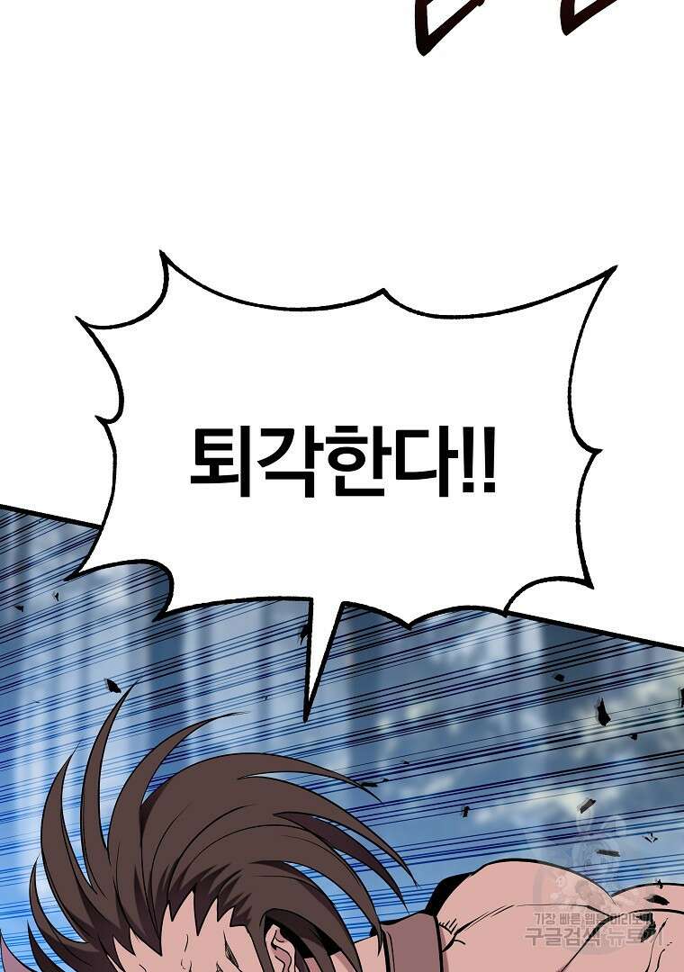 동방불패 18화 4