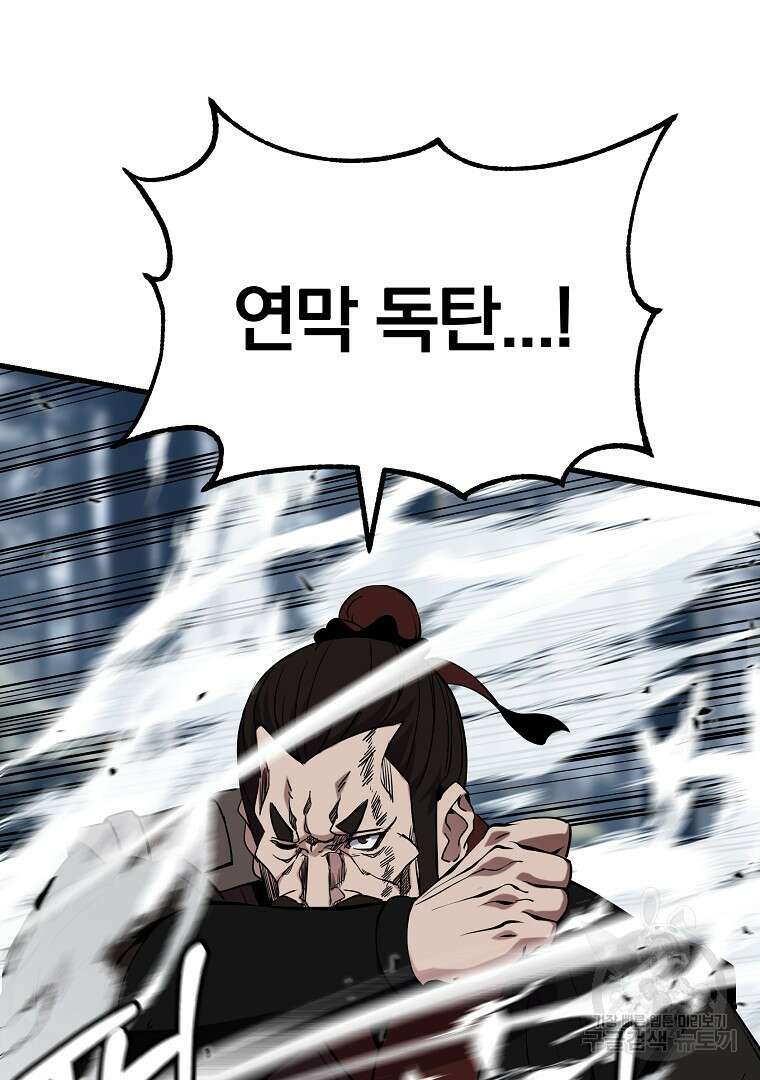 동방불패 18화 6