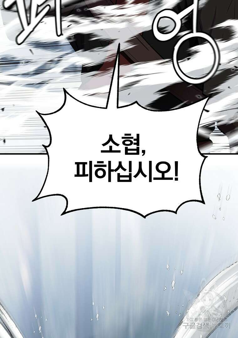 동방불패 18화 7