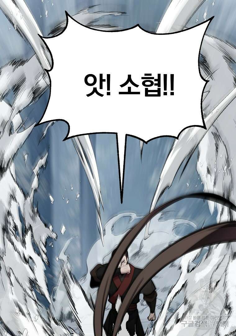 동방불패 18화 8