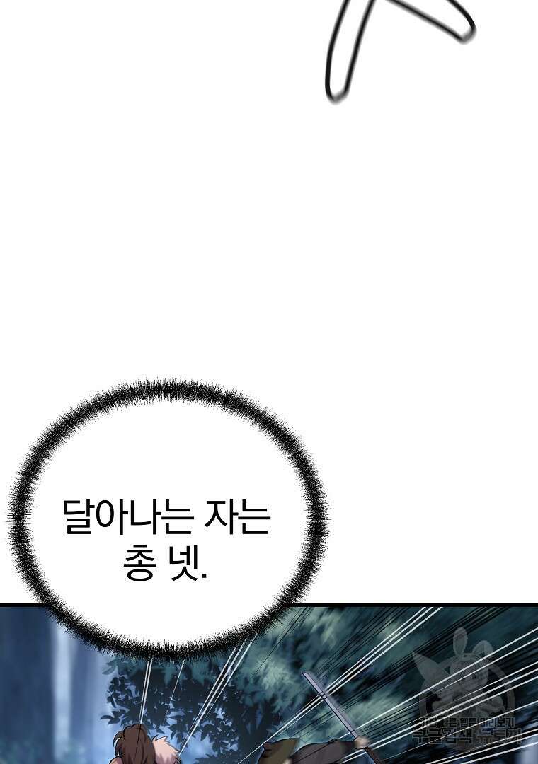 동방불패 18화 10