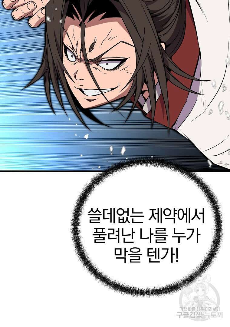 동방불패 18화 13