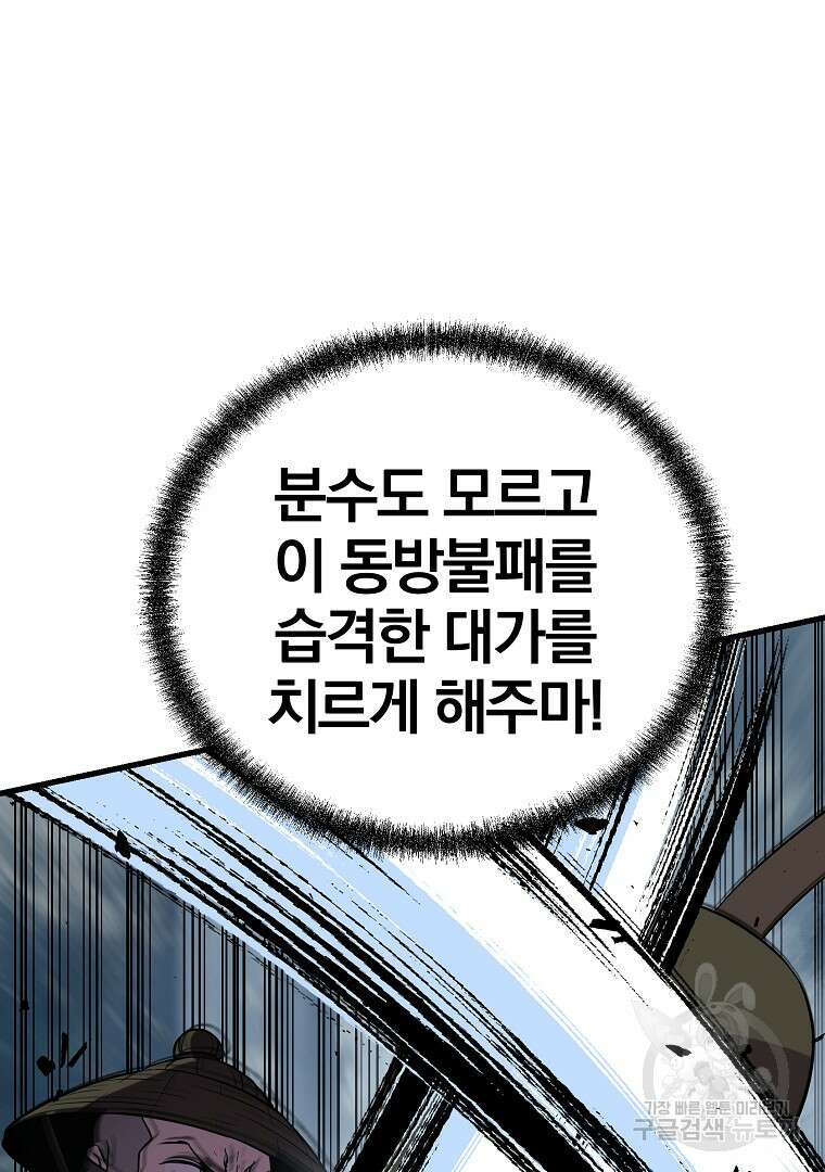 동방불패 18화 14